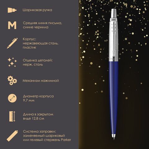 Ручка шариковая PARKER &quot;Jotter Plastic CT&quot;, корпус синий, ежедневник А5 синий, пакет, 880896