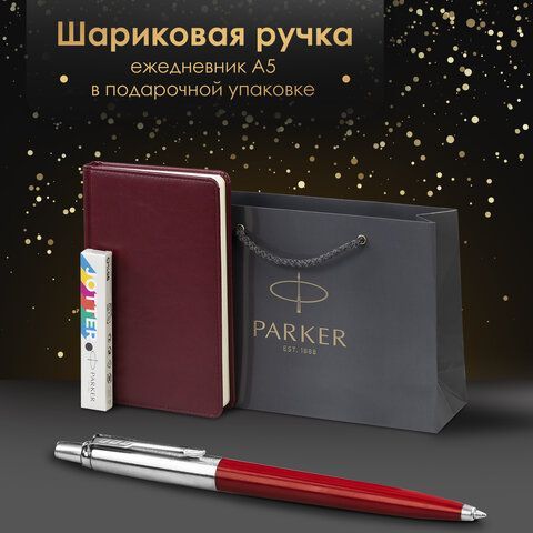 Ручка шариковая PARKER &quot;Jotter Plastic CT&quot;, корпус красный, ежедневник А5 красный, пакет, 880897