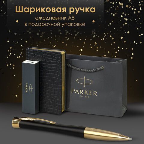 Ручка шариковая Parker &quot;Urban Twist Black GT&quot;, ежедневник А5 черный, пакет, 880898