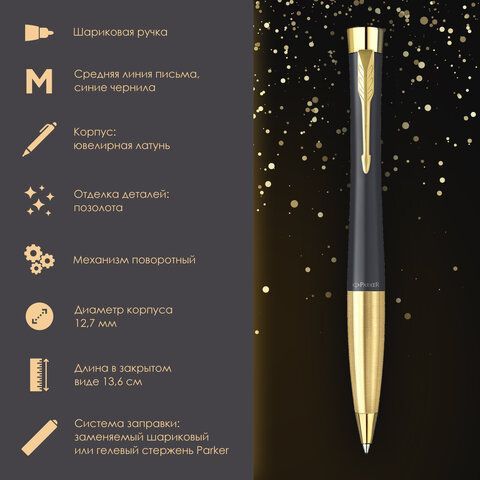 Ручка шариковая Parker &quot;Urban Twist Black GT&quot;, ежедневник А5 черный, пакет, 880898
