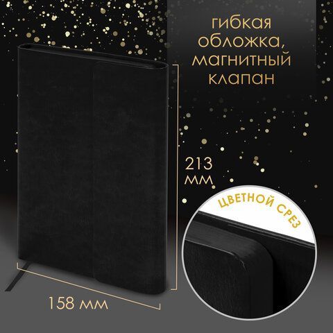 Ручка перьевая PARKER &quot;IM Achromatic Black BT&quot;, ежедневник А5 черный, пакет, 880901