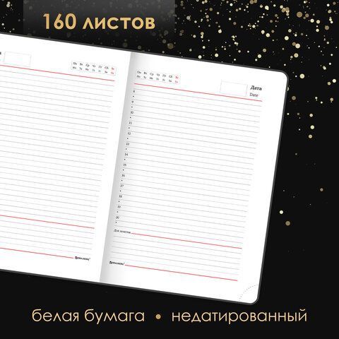Ручка перьевая PARKER &quot;IM Achromatic Black BT&quot;, ежедневник А5 черный, пакет, 880901