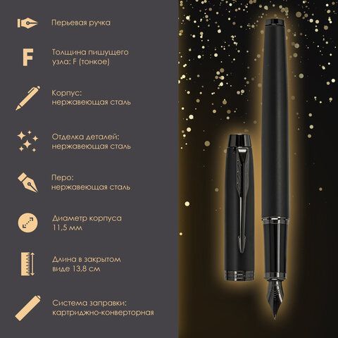 Ручка перьевая PARKER &quot;IM Achromatic Black BT&quot;, ежедневник А5 черный, пакет, 880901