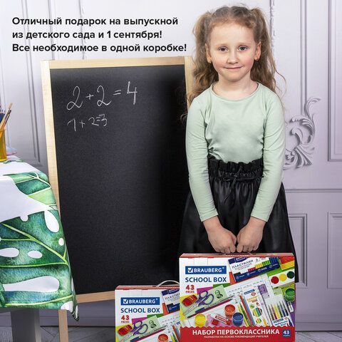 Набор школьных принадлежностей в подарочной коробке BRAUBERG &quot;ПЕРВОКЛАССНИК 43 предмета&quot;, 880949