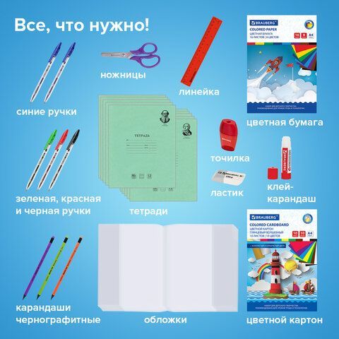 Набор школьных принадлежностей в подарочной коробке BRAUBERG &quot;ПЕРВОКЛАССНИК 43 предмета&quot;, 880949