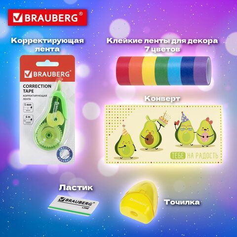 Набор канцелярии подарочный BRAUBERG &quot;AVOCADO&quot;, 18 наименований, 43 предмета, 880951