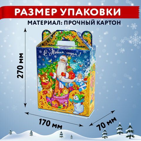 Подарок новогодний &quot;Дед мороз на санях&quot;, НАБОР конфет 600 г, картонная коробка, WELDAY