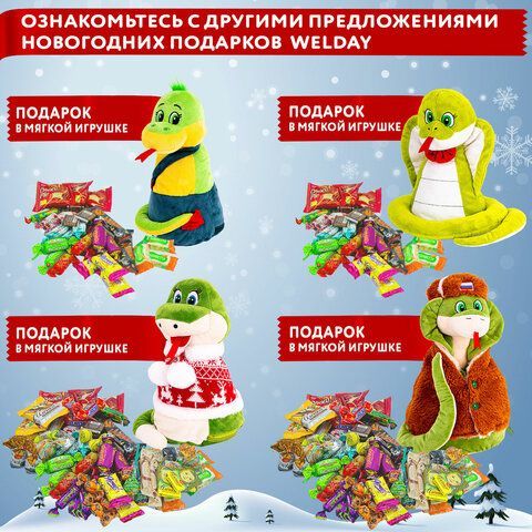 Подарок новогодний &quot;Дед мороз на санях&quot;, НАБОР конфет 600 г, картонная коробка, WELDAY