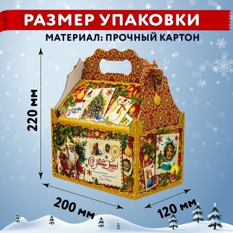 Подарок новогодний &quot;Ларец с узорами&quot;, НАБОР конфет 1000 г, картонная коробка, WELDAY