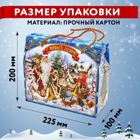 Подарок новогодний &quot;Чудесная Встреча&quot;, НАБОР конфет 1000 г, картонная коробка, WELDAY