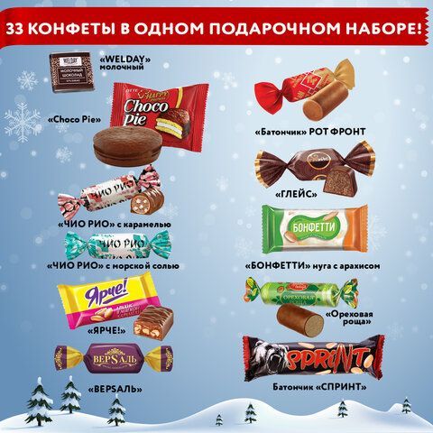 Подарок новогодний МУЛЬТЯШКА &quot;Мягкая игрушка-символ 2025 года&quot;, НАБОР конфет 600 г, WELDAY