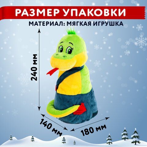 Подарок новогодний МУЛЬТЯШКА &quot;Мягкая игрушка-символ 2025 года&quot;, НАБОР конфет 600 г, WELDAY