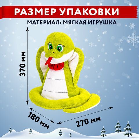 Подарок новогодний ЗЕЛЕНОГЛАЗКА &quot;Мягкая игрушка-символ 2025 года&quot;, НАБОР конфет 600г, WELDAY