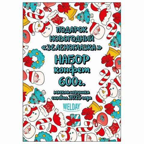 Подарок новогодний ЗЕЛЕНОГЛАЗКА &quot;Мягкая игрушка-символ 2025 года&quot;, НАБОР конфет 600г, WELDAY
