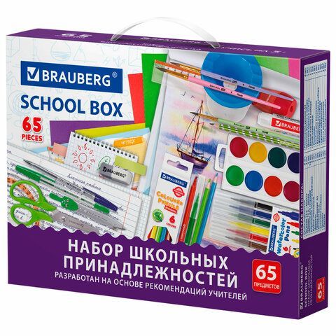 Набор школьных принадлежностей в подарочной коробке BRAUBERG &quot;ШКОЛЬНЫЙ УНИВЕРСАЛЬНЫЙ&quot;, 65 предметов, 881133