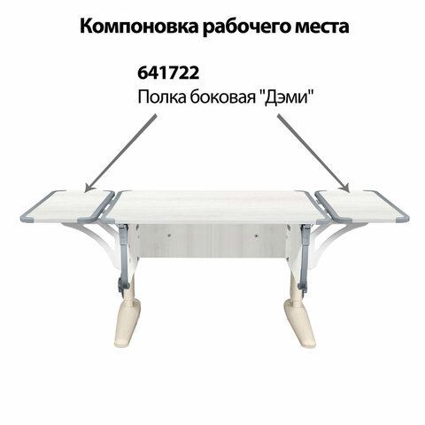 Стол-парта регулируемый &quot;ДЭМИ&quot; СУТ.43, 1000х550х530-815 мм, бежевый каркас, пластик серый, рамух белый (КОМПЛЕКТ)
